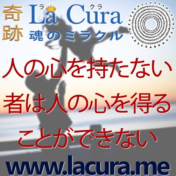 11754 人の心を持たない者は人の心を得ることができない.jpg